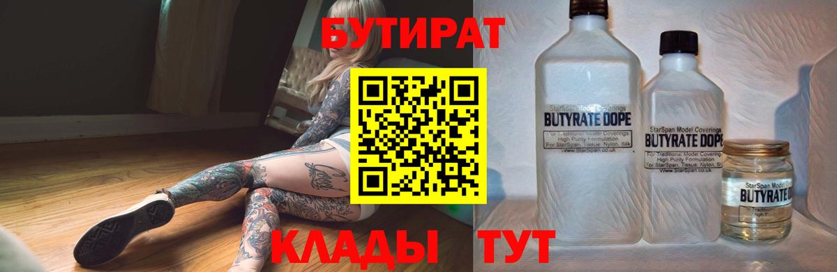 Можайск  Бутират  Вход с VPN  Бутират BDO 