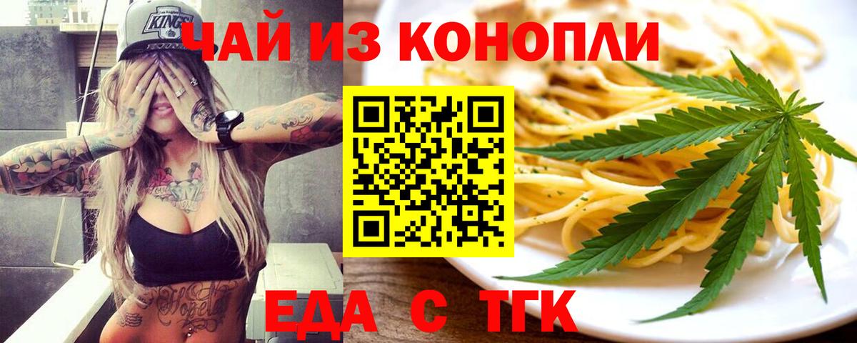 Печенье с ТГК конопля  Вход с VPN  Можайск 