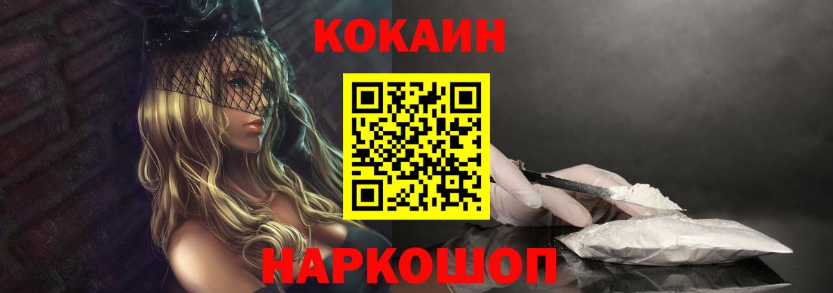 COCAIN Эквадор Можайск