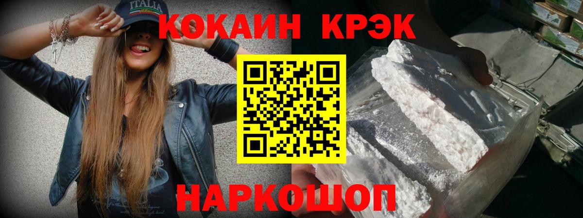Можайск  Cocaine Эквадор  Вход с VPN  Cocaine 97% 