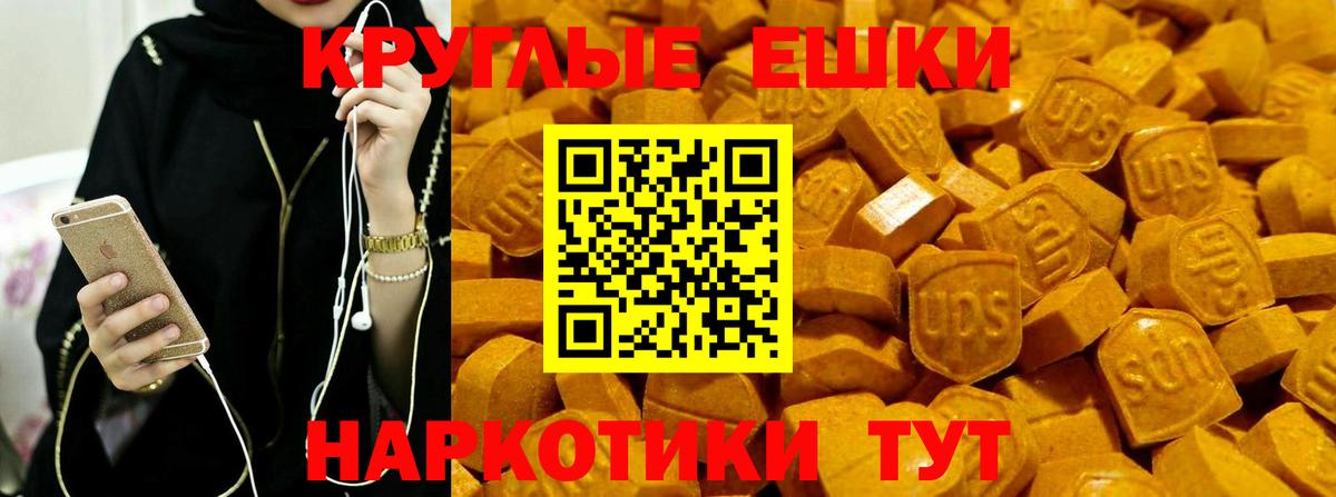 Экстази  Экстази диски  Вход с VPN  Можайск 