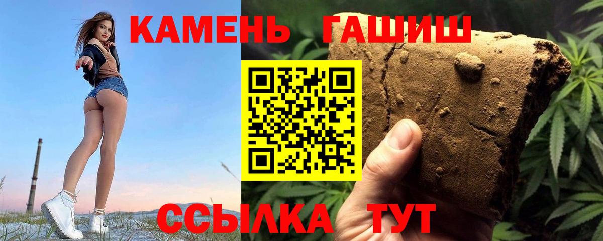 ГАШИШ хэш  Вход с VPN  ГАШИШ Cannabis  Гашиш  Можайск 