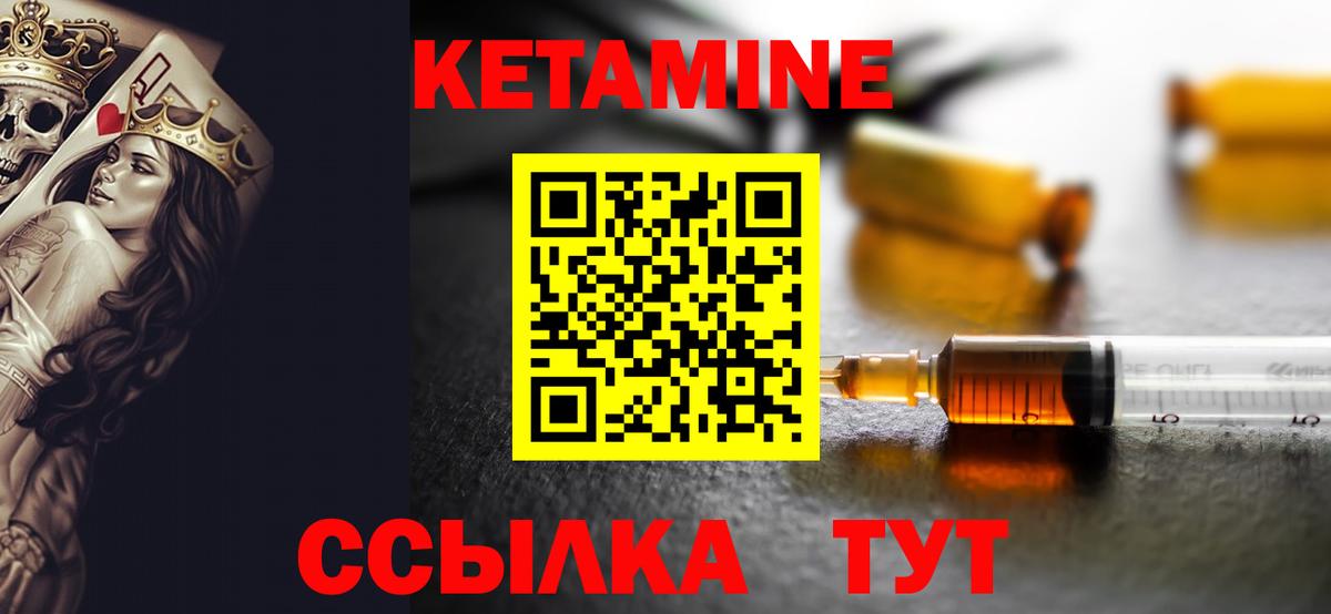 Кетамин ketamine  КЕТАМИН VHQ  mega ONION  Вход с VPN  Можайск 