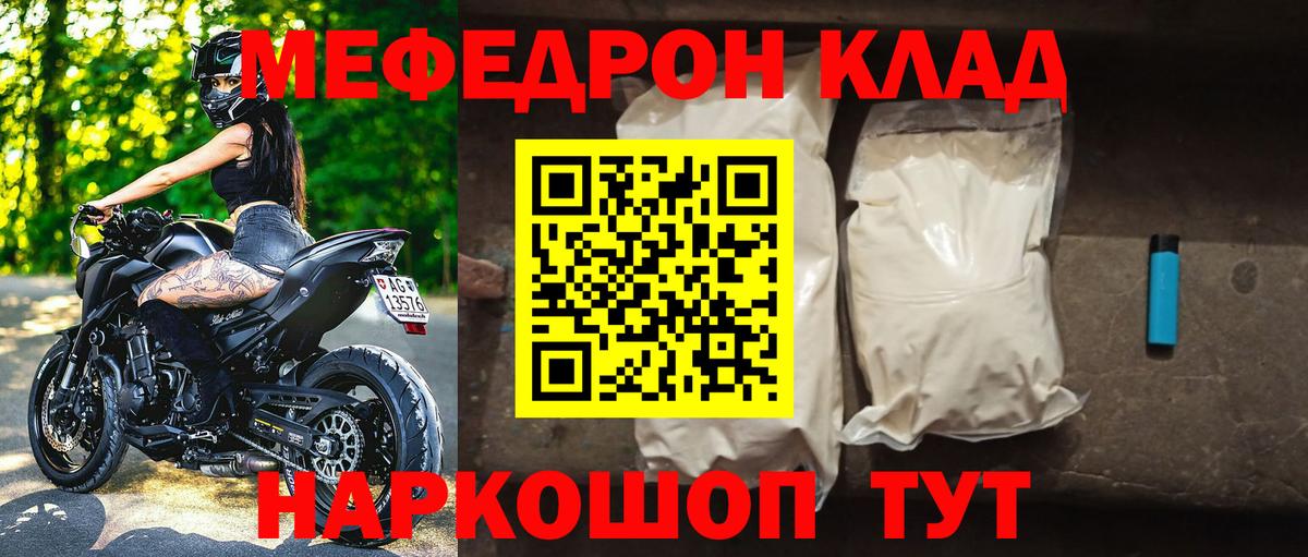 Можайск  Меф  Меф мяу мяу  Вход с VPN  Мефедрон  МЕФ мяу мяу 