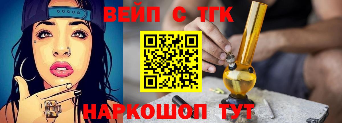 ТГК гашишное масло Можайск