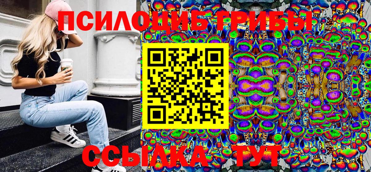 Псилоцибиновые грибы ЛСД Можайск